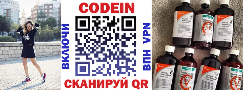 Codein Purple Drank  Кировск 