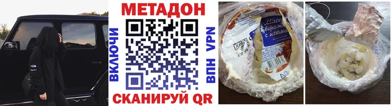 МЕТАДОН methadone  OMG ссылки  Кировск  где купить наркоту 